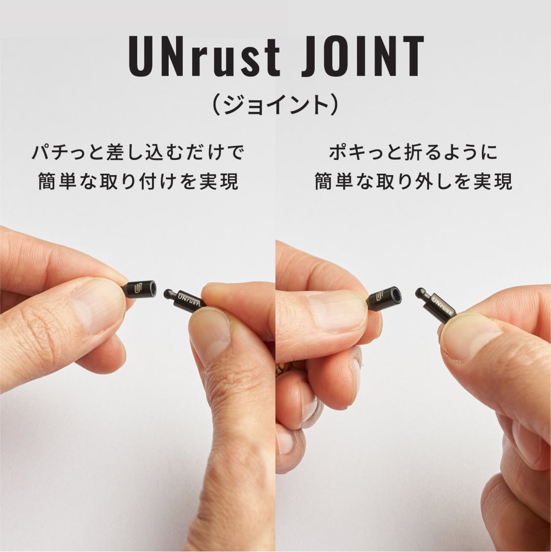 UNrust アンラスト Luminous ルミナス 磁気ネックレス ジョイント 着脱方法