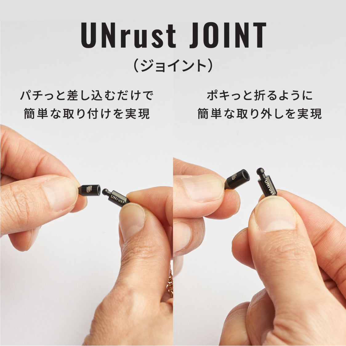 UNrust アンラスト KiHei キヘイ 磁気ネックレス ジョイント取り外し方