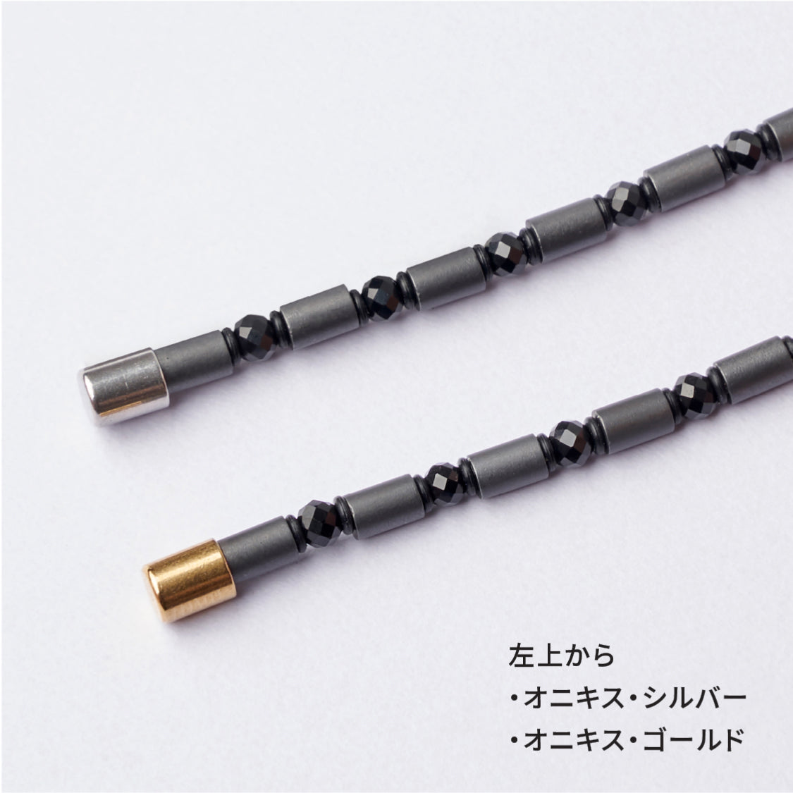 UNrust アンラスト Lucis ルーキス 磁気ネックレス オニキス×シルバー・オニキス×ゴールド カラー紹介