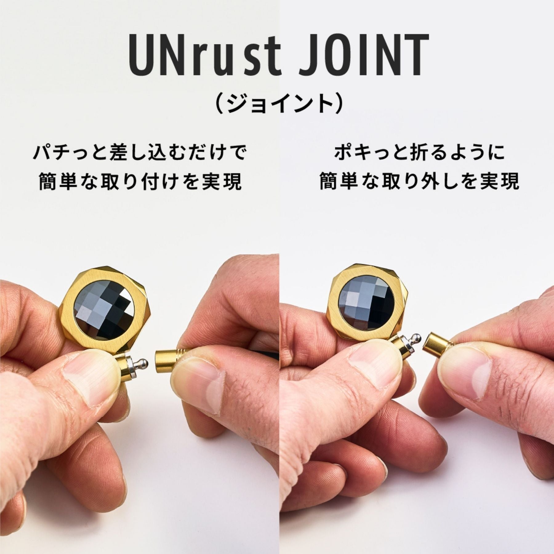 UNrust アンラスト Ray Edge レイエッジ 磁気ネックレス ジョイント取り外し方