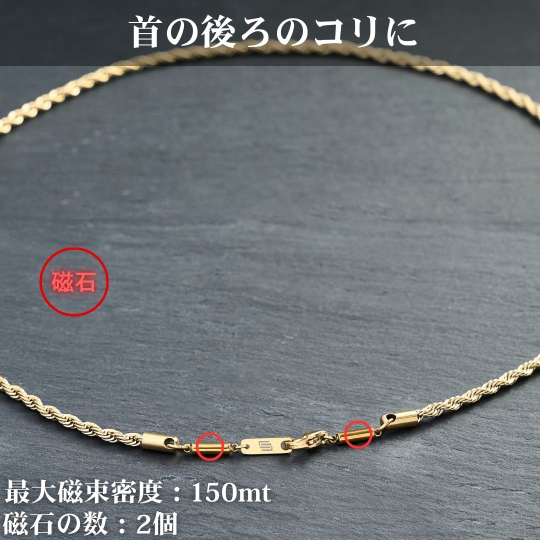 UNrust アンラスト Nexus ネクサス フレンチロープ 磁気ネックレス 首こり 150mt