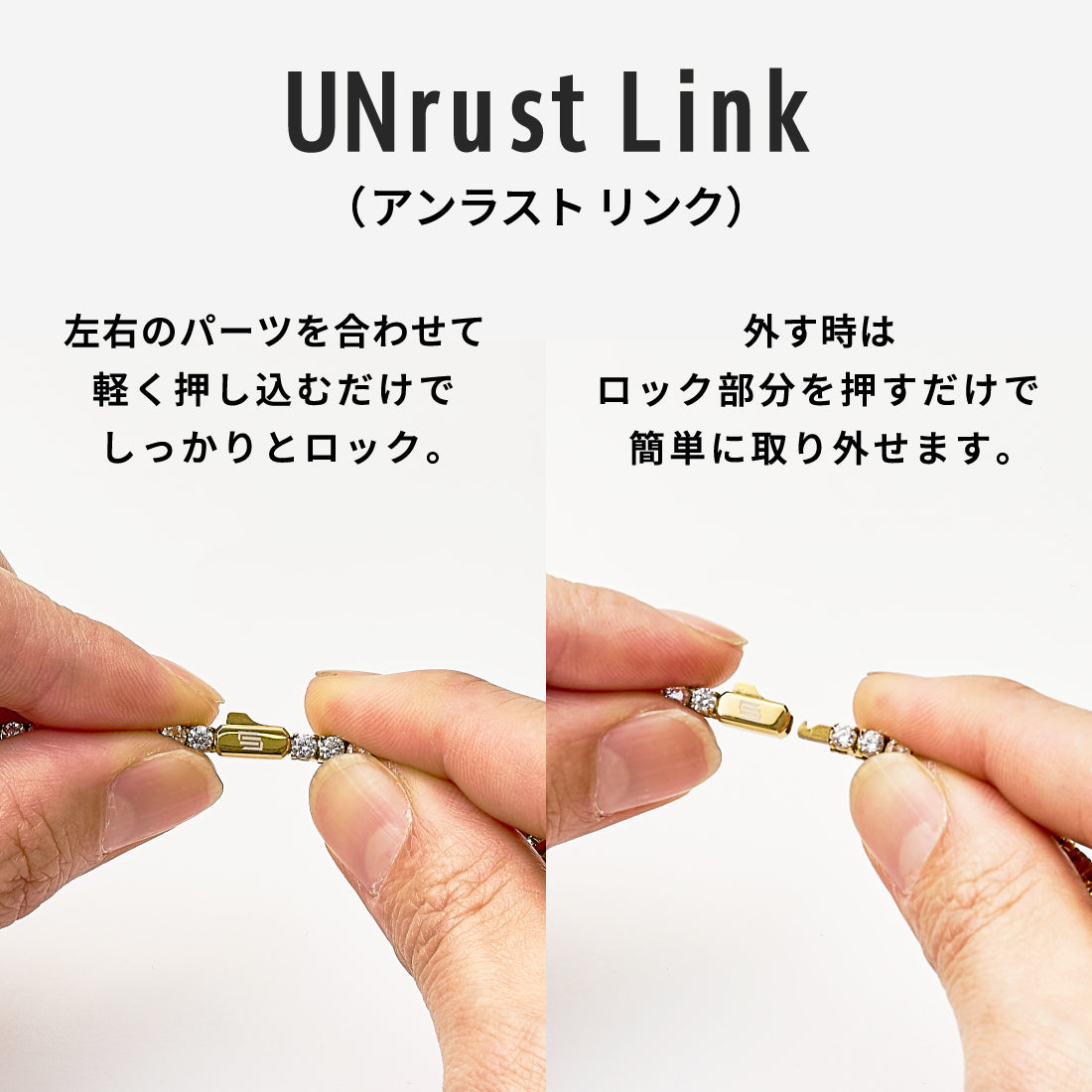 UNrust アンラスト Nova ノヴァ 磁気ネックレス 留め具 取り外し方