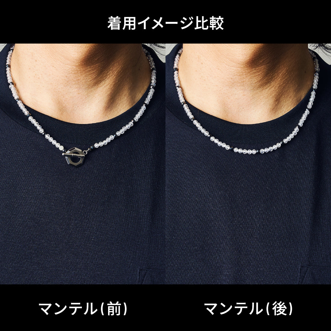 UNrust アンラスト Luminous Prism ルミナス プリズム 磁気ネックレス 着用イメージ マンテル 前 後ろ